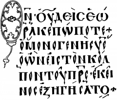 Codex Harcleianus