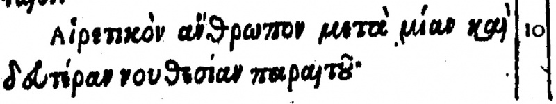 Image:Titus 3.10 Beza 1598.JPG