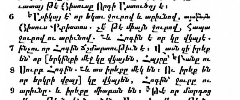 Image:1858 Armenian Bible 1 John 5 comma Johanneum Johannine section.jpg