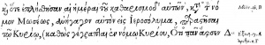 Luke 2:22 in Greek in the 1550 Greek New Testament of Stephanus