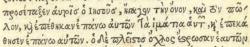 Matthew 21:7 in Erasmus's 1521 Greek New Testament