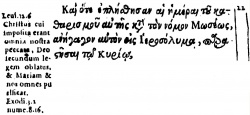 Luke 2:22 in Beza's 1598 Greek New Testament