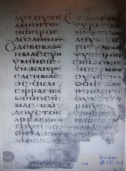 Fragment with text of 2 Cor 1:20-24