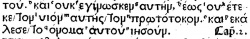 Matthew 1:25 in Greek in the 1514 Complutensian Polyglot
