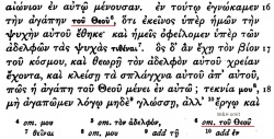 1 John 3:16 in Scrivener's 1881 Greek Textus Receptus