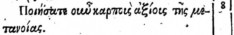 Image:Matthew 3.8 Beza 1598.JPG