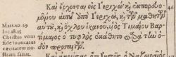 Mark 10:46 in Beza's 1598 Greek New Testament