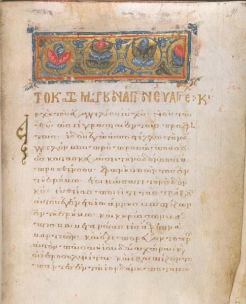 Image:Minuscule 482 (GA) folio 91.JPG
