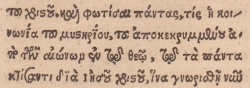 Ephesians 3:9 in Greek in the 1522 Greek New Testament of Erasmus[11].