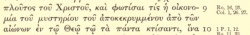 Ephesians 3:9 in Nestle's 1904 Greek New Testament