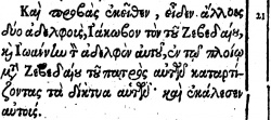 Matthew 4:21 in Beza's 1598 Greek New Testament
