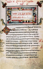 Codex Zographensis in the Glagolitic alphabet from Medieval Bulgaria