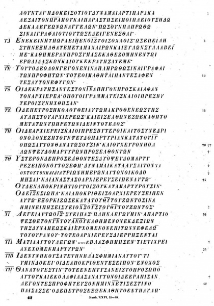 Image:Codex Ephraemi Mt 26,52-69.JPG