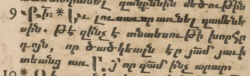 Ephesians 3:9 in the 1666 Armenian New Testament
