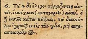 μὴ προσποιούμενος appears in John 8:6 in the 1599 Hutter Polyglot, 12 years before the publication of the KJV