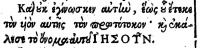 Matthew 1:25 in Beza's Greek New Testament