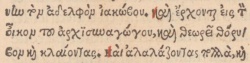 Mark 5:38 in Greek in the 1516 Novum Instrumentum omne of Erasmus.[2]