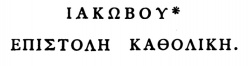 James Title in Scrivener's 1881 Appendix at the end of his 1881 Greek New Testament