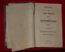 Sanskrit Bible