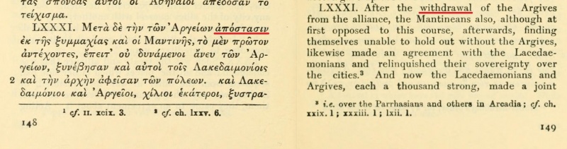 Image:Thucydides ἀποστασία.JPG