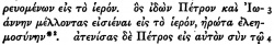 Acts 3:3 in Scrivener's 1881 Greek New Testament [2]