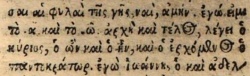 Revelation 1:8 in Greek in the 1538 New Testament of Melchior Sessa. [6]