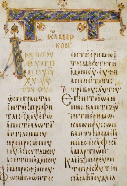 Image:Codex Boreelianus F (09), Mk 1.JPG