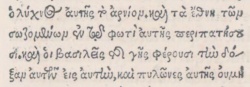 Revelation 21:24 in Greek in the 1516 Novum Instrumentum omne of Erasmus