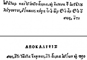 Revelation 16:5 in Greek in the 1516 Greek New Testament of Erasmus