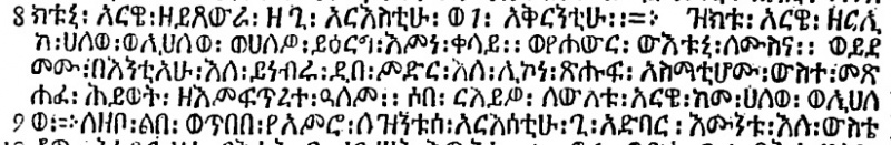 Image:Revelation 17 8 Ethiopic Waltons 1657.jpg.JPG