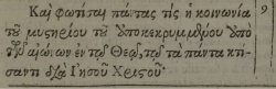 Ephesians 3:9 in Beza's 1588 Greek New Testament