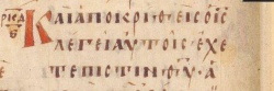 Mark 11:22 in Greek in Codex Regius