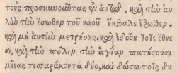 Revelation 11:2 in Greek in the 1516 Novum Instrumentum omne of Erasmus