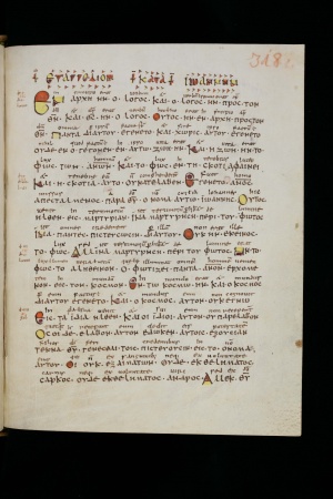 John 1 in Codex Sangallensis