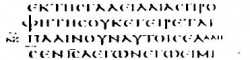 John 7:52–8:12 in Codex Vaticanus (c. 350 AD):lines 2&3 end 7:52; lines 4&5 start 8:12.