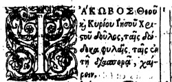 James 1:1 in Beza's 1598 Greek New Testament