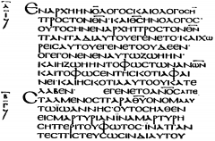 John 1:1-7 Codex Alexandrinus