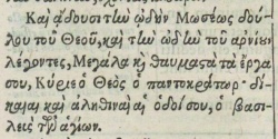Revelation 15:3 in Beza's 1598 Greek New Testament