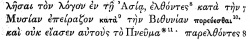 Acts 16:7 in Scrivener's 1881 Greek New Testament