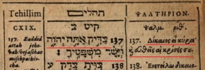 Elijah Hutter Psalm 119:137 Hebrew and Greek