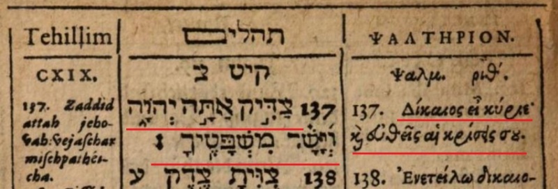 Image:Elijah Hutter Psalm 119.137 Hebrew and Greek.JPG