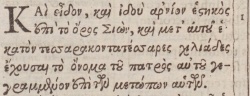 Revelation 14:1 in Beza's 1598 Greek New Testament