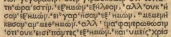 1 John 2:19 in Greek in the 1514 Complutensian Polyglot