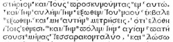 Revelation 11:2 in Greek in the 1514 Complutensian Polyglot