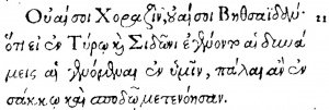 Matthew 11:21 in the 1565 Greek New Testament of Theodore Beza