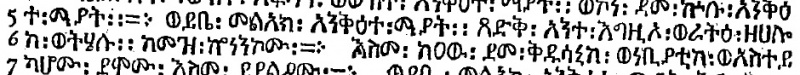 Image:Walton Polyglot Bible Revelation 16.5 Ethiopic.jpg