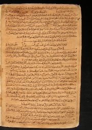 Gharib al-Hadith, by Abu `Ubayd al-Qasim b. Sallam al-Harawi (d. 223/837). The oldest known dated Arabic manuscript on paper in Leiden University Library, (dated 319 (931 AD))