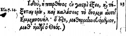 Matthew 1:23 in Beza's 1598 Greek New Testament