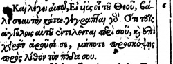 Matthew 4:6 in Beza's 1598 Greek New Testament