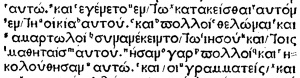 Mark 2:15 in Greek in the 1514 New Testament of the Complutensian Polyglot